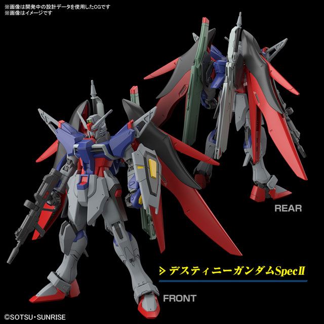 デスティニーガンダムSpecII＆ゼウスシルエット」がセットでHGシリーズ 