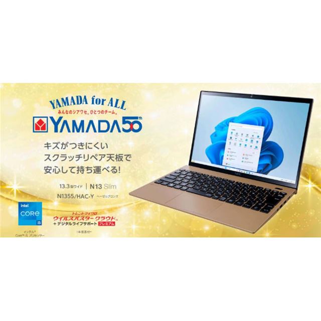 ヤマダ創業50周年記念、スクラッチリペア塗装採用の13.3型ノートPC「LAVIE N13 Slim」 - 価格.com