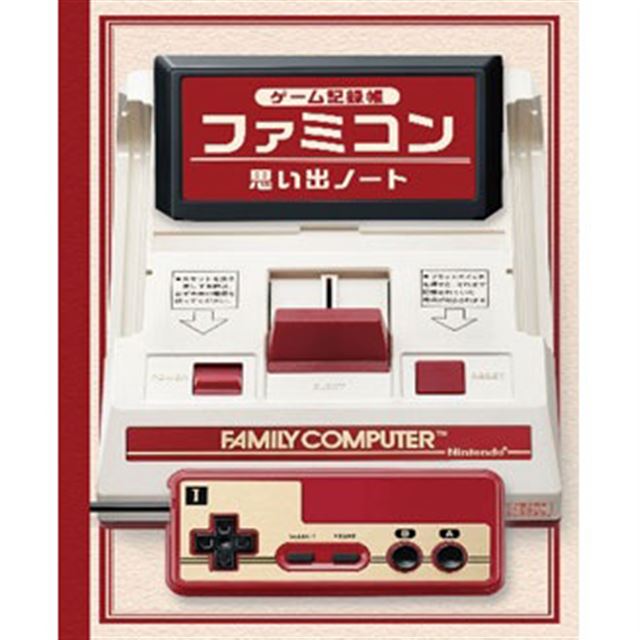 ファミコン本体 1983年7月15日発売 素晴らしい