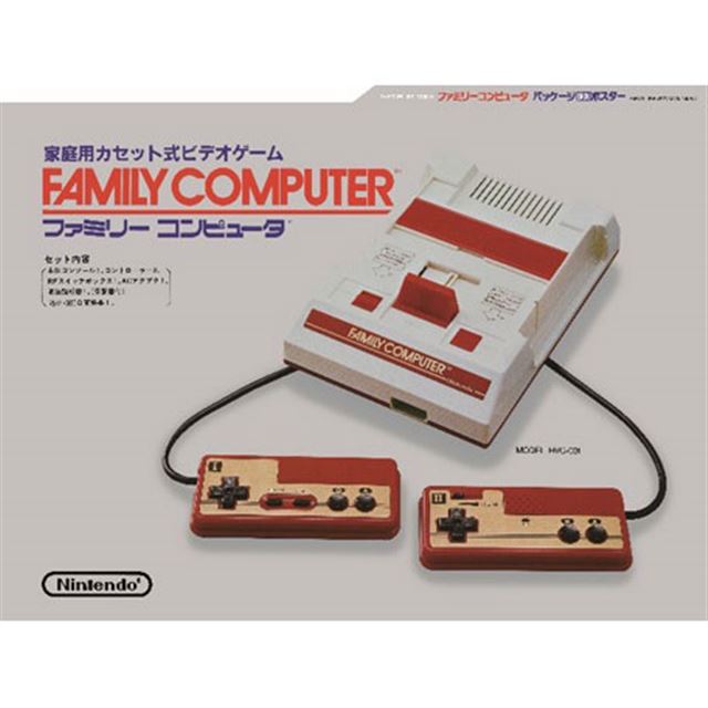 小学館、1/1サイズのファミコン組立付録付き「ファミコン四十年生」を7月1日発売 - 価格.com