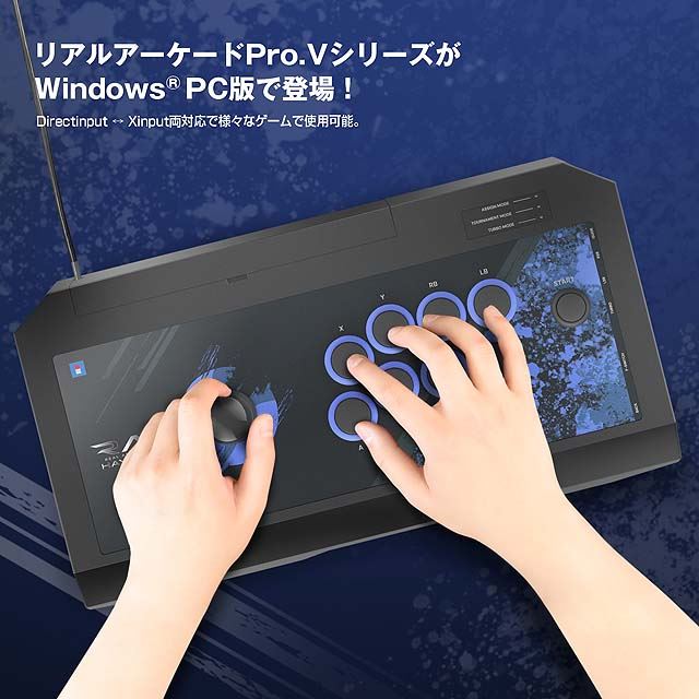 HORI、「リアルアーケードPro.V HAYABUSA」のWindows PC版 - 価格.com