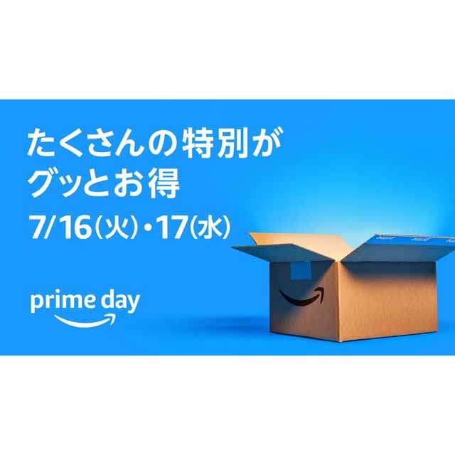 Amazon「プライムデー」が7月16日0時から開催、先行セールの一部ラインアップも公開 - 価格.com