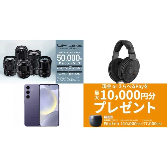 値下げ・セール】富士フイルム5万円還元、ドコモ「Galaxy S24」が16,500円オフなど - 価格.com