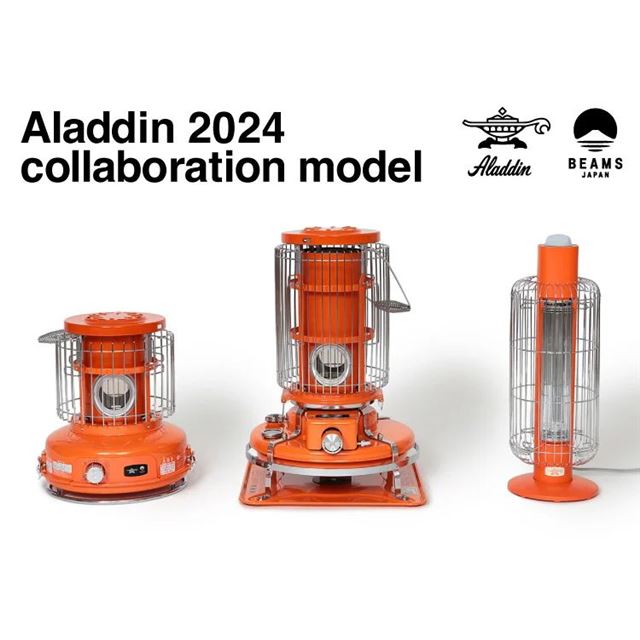 Aladdin×BEAMS、復刻「橙色」を施した暖房器具3種を限定で発売 - 価格.com