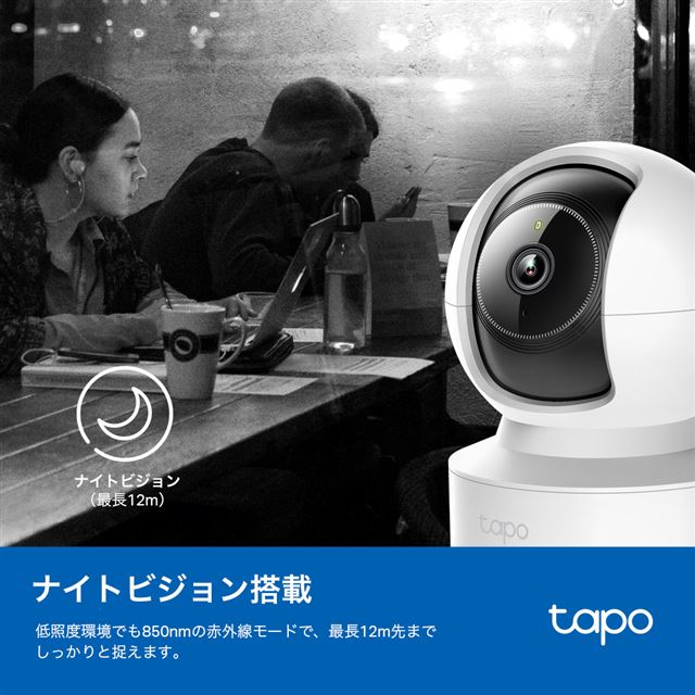 セット買い】TP-Link Tapo 屋外カメラ WiFi 奥深く ネットワークカメラ 防犯カメラ 夜間カメラ 高