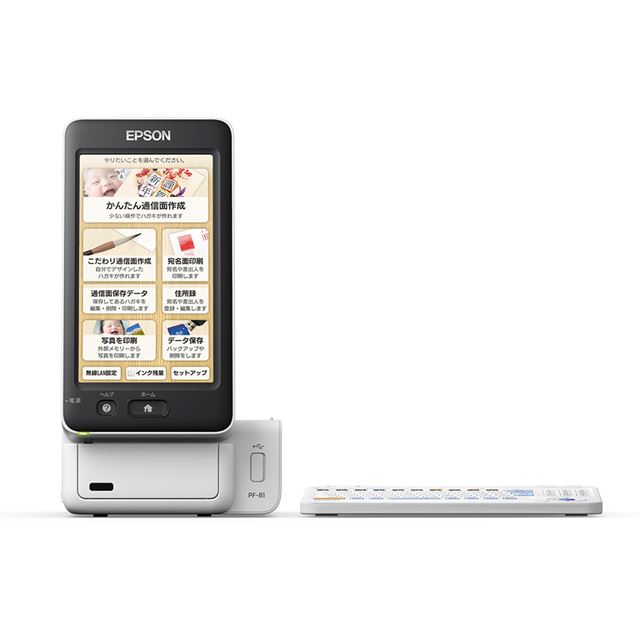 ハガキ印刷 EPSON PF-81 2018年 値下げ中〜