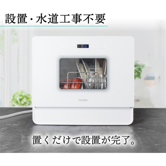シロカ siroca 食器洗い乾燥機 SS-MH351を検証レビュー!分岐水 シロカ siroca 食器洗い乾燥機 SS-MH351を検証レビュー!分岐水