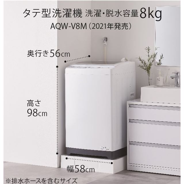 AQUA、洗濯8kg/乾燥4kgのドラム式洗濯乾燥機「まっ直ぐドラム2.0」を本日11月7日発売 - 価格.com