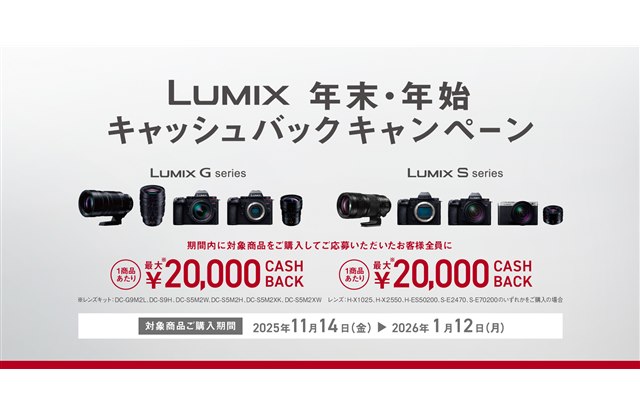 �p�i�\�j�b�N�A�ő�2���~���Ҍ�����uLUMIX �N���E�N�n�L���b�V���o�b�N�L�����y�[���v