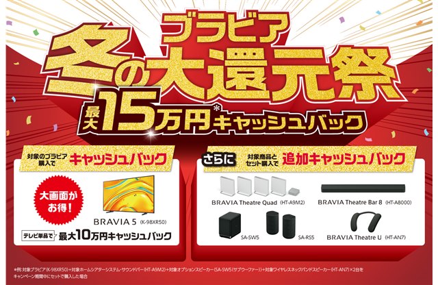 �\�j�[�A�ő�15���~���L���b�V���o�b�N����u�u���r�A�~�̑�Ҍ��Ձv