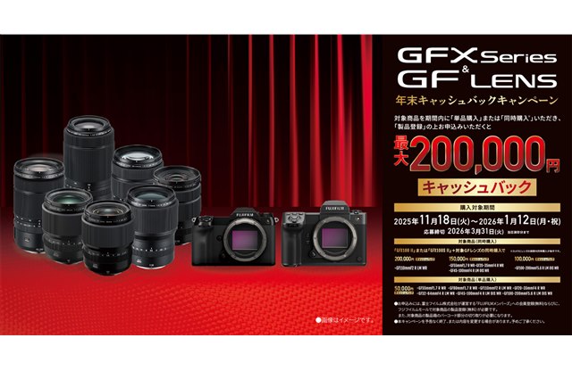 �x�m�t�C�����A�ő�20���~���L���b�V���o�b�N����uGFX�V���[�Y��GF�����Y �N���L���b�V���o�b�N�L�����y�[���v