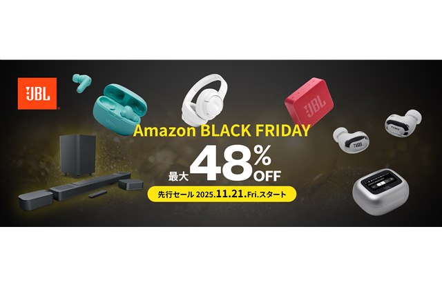 ハーマンインターナショナル、JBL・AKG公式ストア限定モデルが最大48