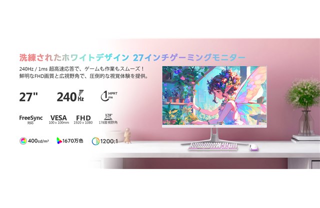 Z-Edge�A240Hz/1ms�ɑΉ�����27�^�t��HD�Q�[�~���O���j�^�[�uUG27PJ�v