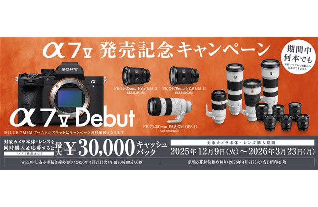 �\�j�[�A�u��7 V�v�ƑΏۃ����Y�̍w���ŃL���b�V���o�b�N����u��7 V �����L�O�L�����y�[���v