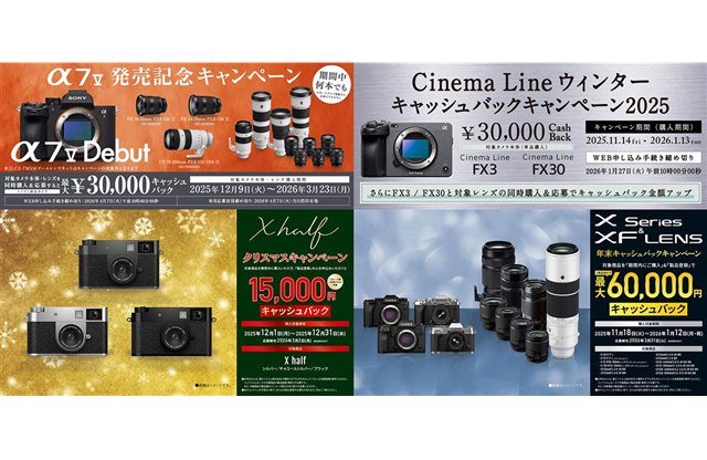 2025�N���`2026�N�n�J�����E�����Y�̃L���b�V���o�b�N�L�����y�[���܂Ƃ�