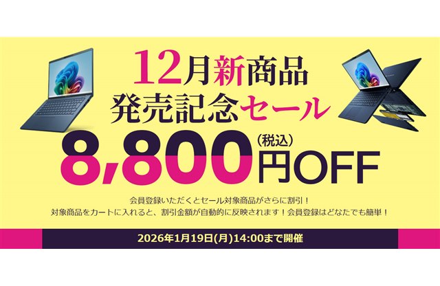 Dynabook Direct�A���i.com���胂�f����Ώۂɂ����u2025�N12���V���i�����L�O�Z�[���v