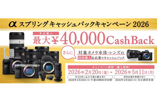 �\�j�[�A�ő�4���~���Ҍ�����u���X�v�����O�L���b�V���o�b�N�L�����y�[��2026�v