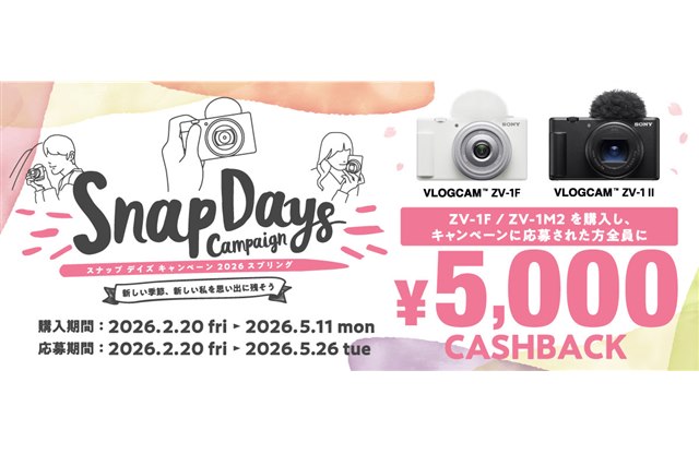 �\�j�[�A�ő�5,000�~���Ҍ�����u�X�i�b�v�f�C�Y�L�����y�[��2026�X�v�����O�v