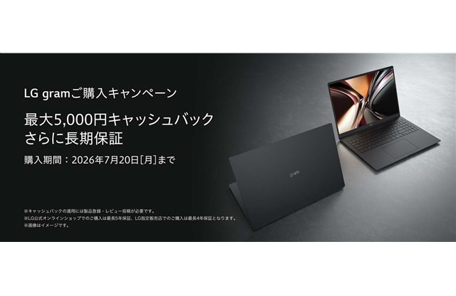 LG�A�ő�5,000�~�Ҍ��ƒ����ۏ؂��󂯂���uLG gram���w���L�����y�[���v