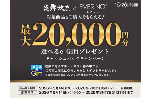 �ۈ�A�ő�20,000�~���Ҍ�����u���������EEVERINO�L���b�V���o�b�N�L�����y�[���v