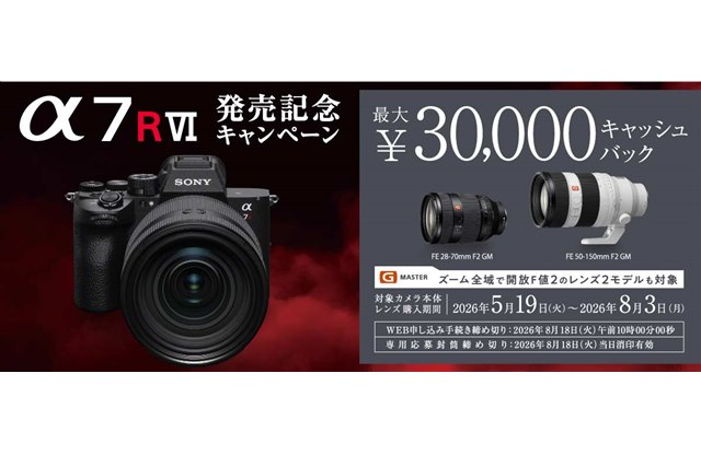 �\�j�[�A�ő�30,000�~���Ҍ�����u��7R VI�����L�O�L�����y�[���v