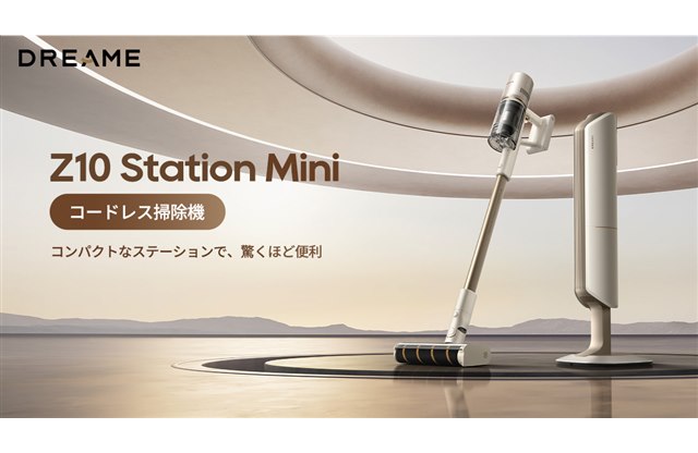 Dreame�A�S�~���W�X�e�[�V�����𓋍ڂ����R�[�h���X�X�e�B�b�N�|���@�uZ10 Station Mini�v