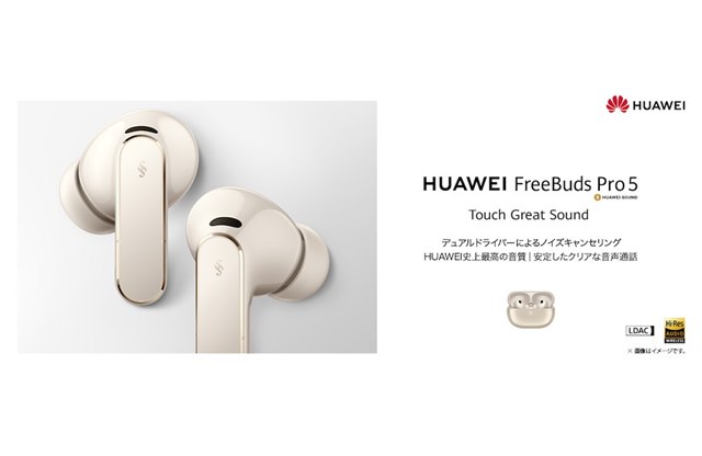 �t�@�[�E�F�C�A�m�C�L�������ʂ�2.2�{�ɂȂ������S���C�����X�C���z���uHUAWEI FreeBuds Pro 5�v