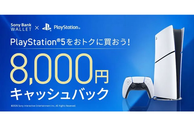 �\�j�[��s�APS5�w����8,000�~�L���b�V���o�b�N����L�����y�[����6/1�J�n