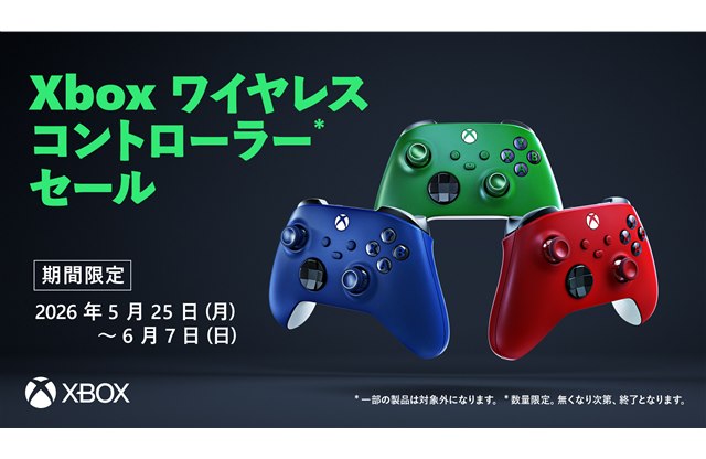 �}�C�N���\�t�g�AXbox ���C�����X �R���g���[���[�Ώۂ́u�Q�[�� �V�[�Y�� �X�^�[�g �Z�[���v��5/25�J�n