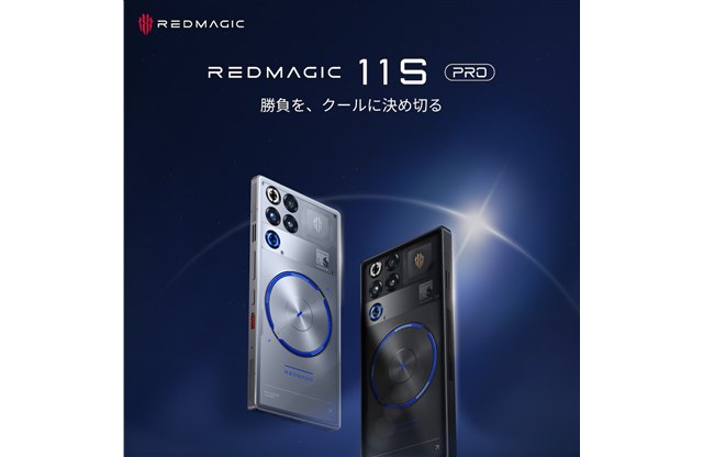 REDMAGIC�A�ő�4.74GHz�œ��삷��uSnapdragon 8 Elite Gen 5�v�𓋍ڂ����Q�[�~���O�X�}�z�uREDMAGIC 11S Pro�v