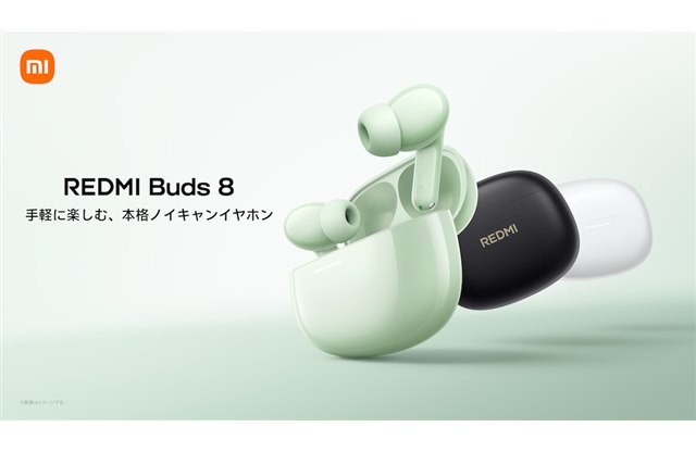 5,980円、シャオミからスマートANCやハイレゾ対応の完全ワイヤレスイヤホン「REDMI Buds 8」