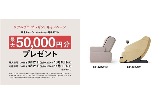 現在開催中のセール・キャンペーン 新製品ニュース - 価格.com