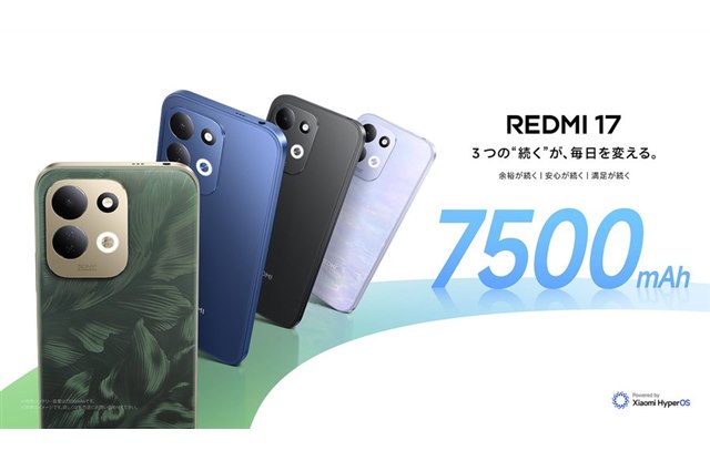 シャオミ、7500mAhバッテリー搭載のエントリー向け6.9型4Gスマホ「REDMI 17」
