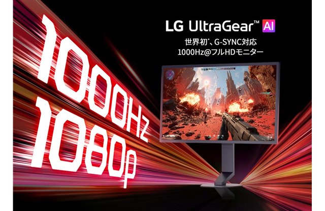 LG、世界初のネイティブ1000Hz対応24.5型ゲーミングモニター「25G590B-B」