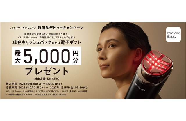 �p�i�\�j�b�N�A5,000�~�����Ҍ�������e�@��̐V���i�f�r���[�L�����y�[�����J�n