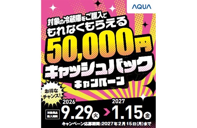 AQUA�A�t���b�O�V�b�v�①�ɁuKURA�V���[�Y�v�w����5���~�L���b�V���o�b�N