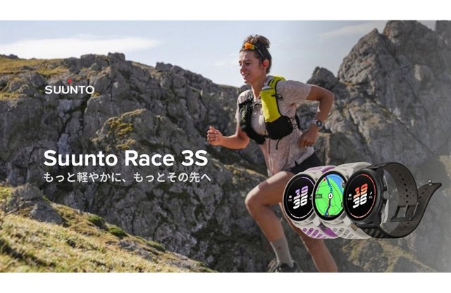 SUUNTO、対話型AIコーチに対応したGPSスポーツウォッチ「Suunto Race 3S」
