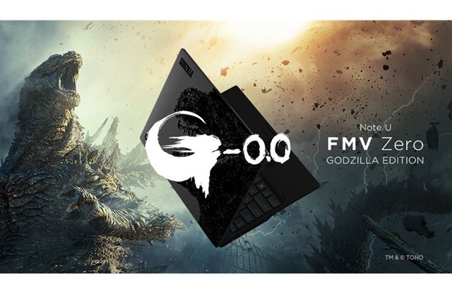 富士通、『ゴジラ-0.0』とコラボした14型モバイルノートPC「FMV Zero GODZILLA EDITION」