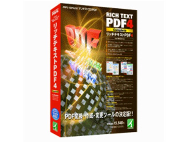 アンテナハウス、「リッチテキストPDF4」 - 価格.com