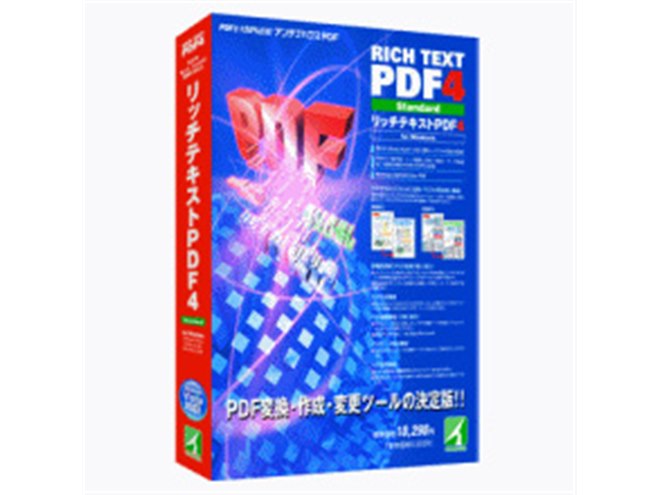 アンテナハウス、「リッチテキストPDF4」 - 価格.com