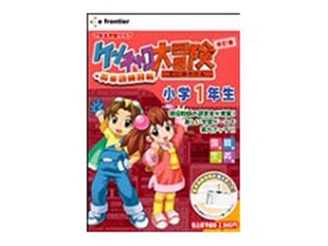 インターチャネル・ホロン、「ケンチャコ大冒険」 - 価格.com