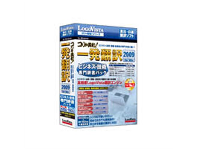 ロゴヴィスタ、「コリャ英和！一発翻訳」シリーズ - 価格.com