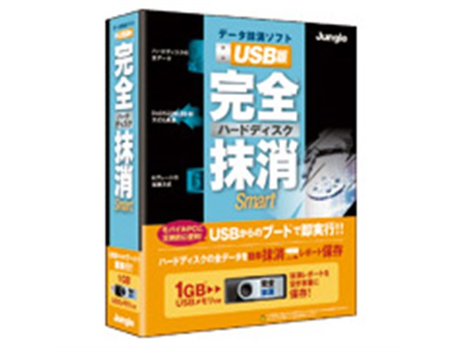 ジャングル、「USB版 完全データ復元PRO」 - 価格.com