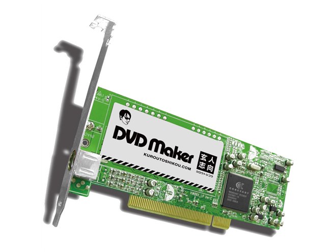 玄人志向、ビデオキャプチャ「KRDM-CX23883」 - 価格.com