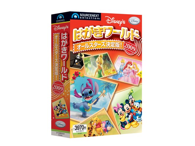 ソースネクスト、はがき作成ソフト2製品 - 価格.com