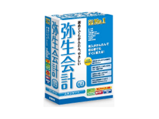 弥生、「弥生09」シリーズを12月5日に一斉発売 - 価格.com