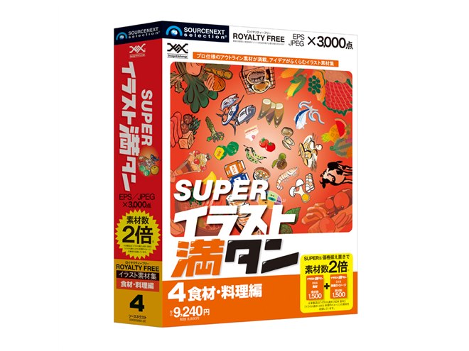 未開封品　ソースネクスト SUPERフォト満タン 写真素材集　DvD　８本 ソースネクスト、素材集「満タン」シリーズ - 価格.com
