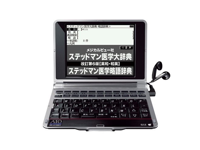 大幅値下げ】リハビリテーション医学電子辞書ver.2.4 医学向け電子辞書