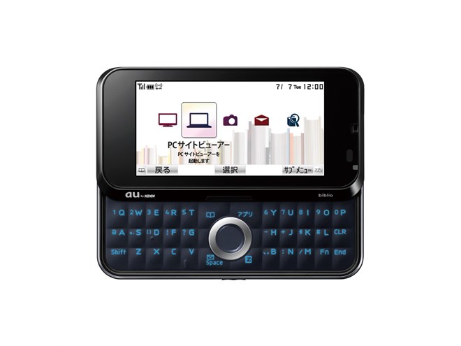 au、ブックケータイ「biblio」を6月19日より発売 - 価格.com