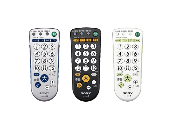 ソニー、濡れた手でも操作できるTVリモコン2機種 - 価格.com
